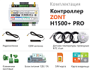 ZONT H1500+ Pro Универсальный GSM / Wi-Fi / Etherrnet контроллер с доставкой в Сызрань