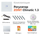 ZONT Climatic 1.3 Погодозависимый автоматический GSM / Wi-Fi регулятор (1 ГВС + 3 прямых/смесительных) с доставкой в Сызрань