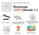 ZONT Climatic 1.1 Погодозависимый автоматический GSM / Wi-Fi регулятор (1 ГВС + 1прямой/смесительный) с доставкой в Сызрань