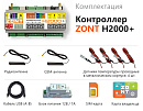 ZONT H2000+ Универсальный GSM / Etherrnet контроллер с доставкой в Сызрань