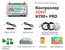 ZONT H700+ Pro Универсальный GSM / Wi-Fi контроллер с доставкой в Сызрань