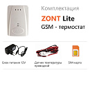 ZONT LITE GSM-термостат без веб-интерфейса (SMS, дозвон) с доставкой в Сызрань