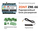 ZRE-66 Радиорелейный блок расширения для контроллеров H2000+ и C2000+(868 МГц) с доставкой в Сызрань