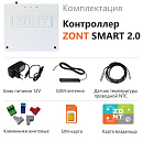 ZONT SMART 2.0 Отопительный GSM / Wi-Fi контроллер на стену и DIN-рейку с доставкой в Сызрань